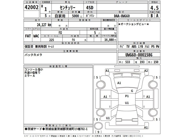Toyota CENTURY 2019 7959578-2