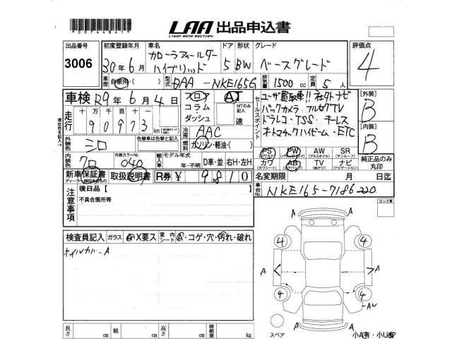 Toyota COROLLA FIELDER 2018 7958945-2