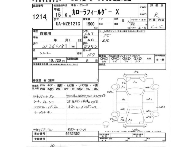 Toyota COROLLA FIELDER 2003 7958966-2