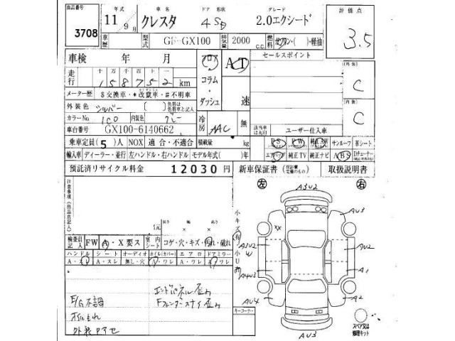 Toyota CRESTA 1999 7958604-6
