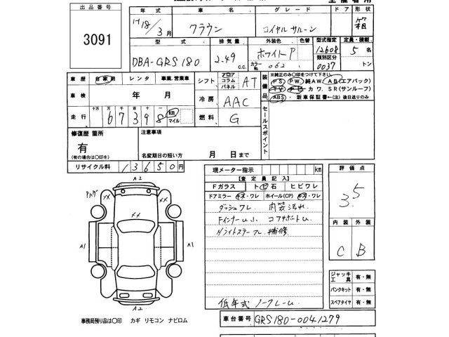 Toyota CROWN 2006 7957962-2