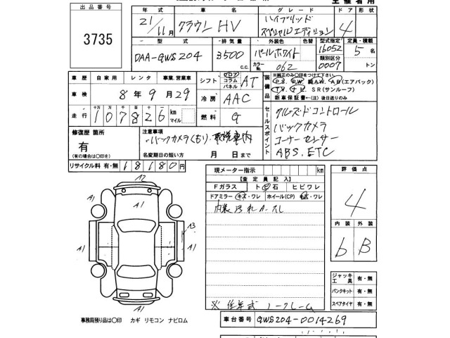 Toyota CROWN 2009 7957967-2