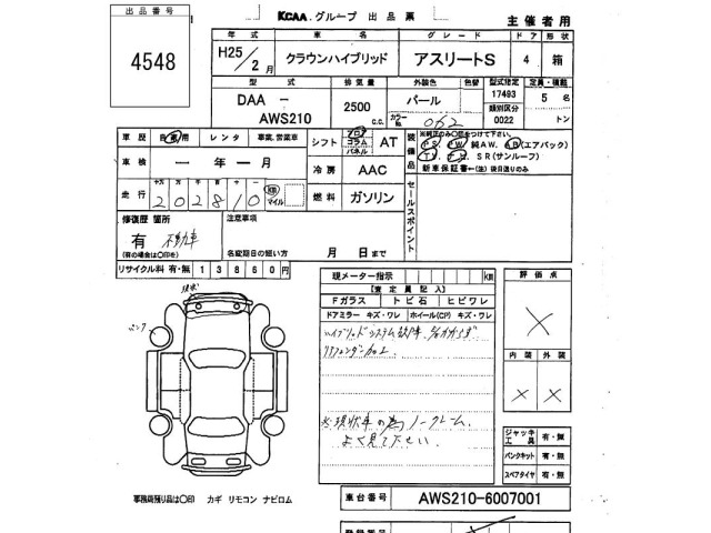Toyota CROWN 2013 7957976-2