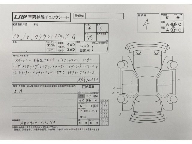 Toyota CROWN 2018 7958041-3