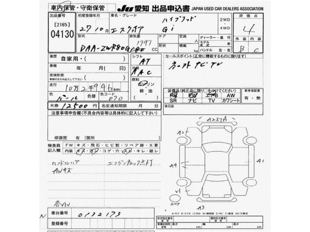 Toyota ESQUIRE 2015 7965289-2