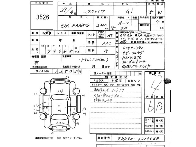 Toyota ESQUIRE 2017 7965290-2