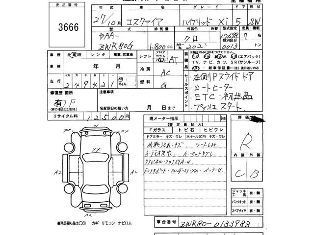 Toyota ESQUIRE 2015 7965291-2