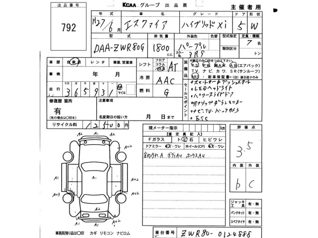 Toyota ESQUIRE 2015 7965294-2
