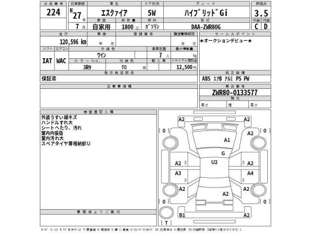 Toyota ESQUIRE 2015 7966385-2