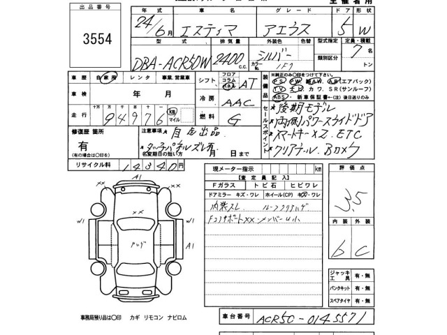 Toyota ESTIMA 2012 7966757-2