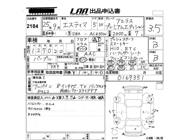 Toyota ESTIMA 2013 7966919-2