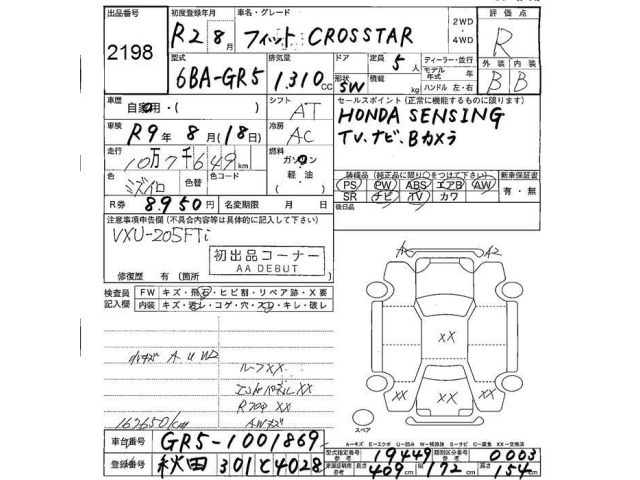 Honda FIT 2020 7945975-2