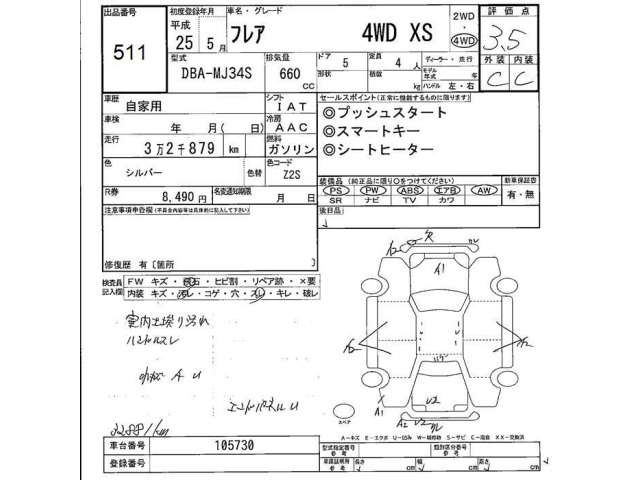Mazda FLAIR 2013 7956264-2