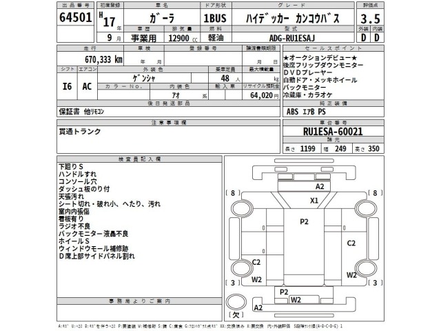 Isuzu GALA 2005 7958822-2
