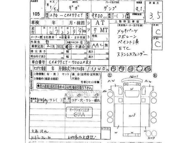 Isuzu GIGA 2019 7959882-15