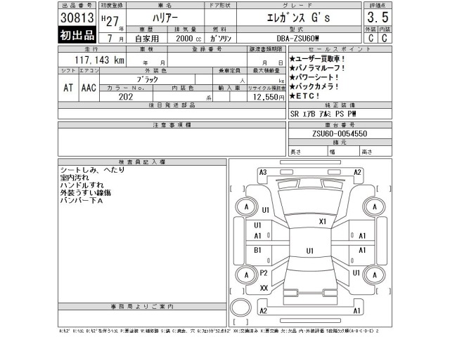 Toyota HARRIER 2015 7957414-2