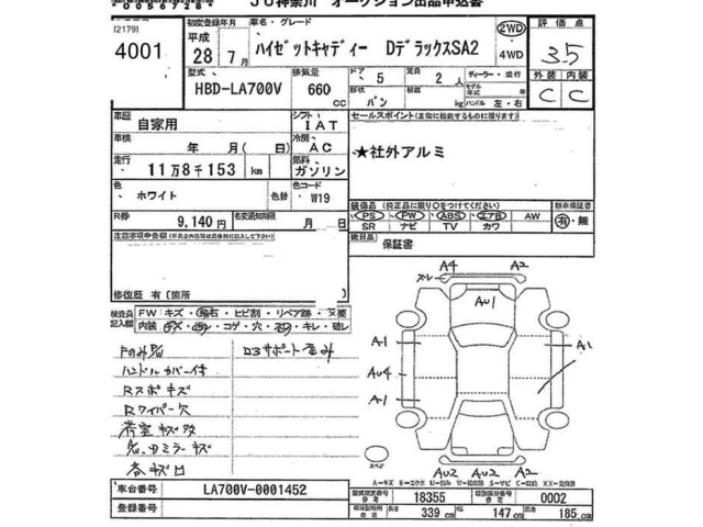 Daihatsu HIJET CADDIE 2016 7958625-2