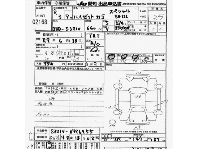 Daihatsu HIJET VAN 2021 7945397-2