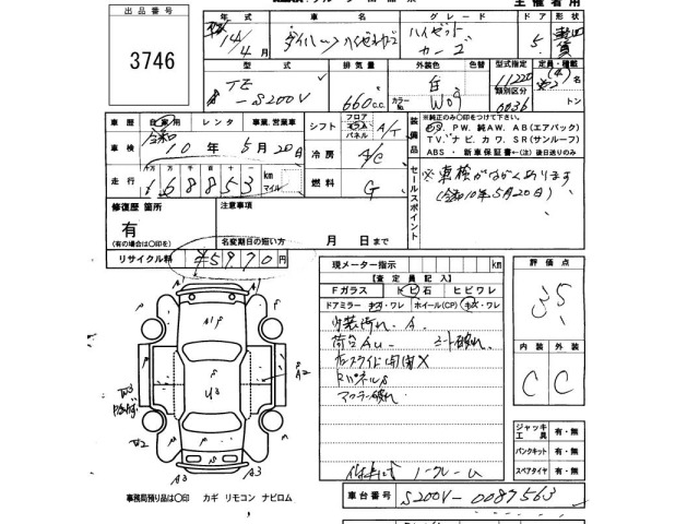 Daihatsu HIJET VAN 2002 7945403-2