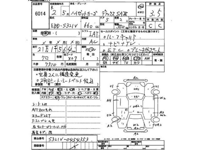 Daihatsu HIJET VAN 2020 7945409-2
