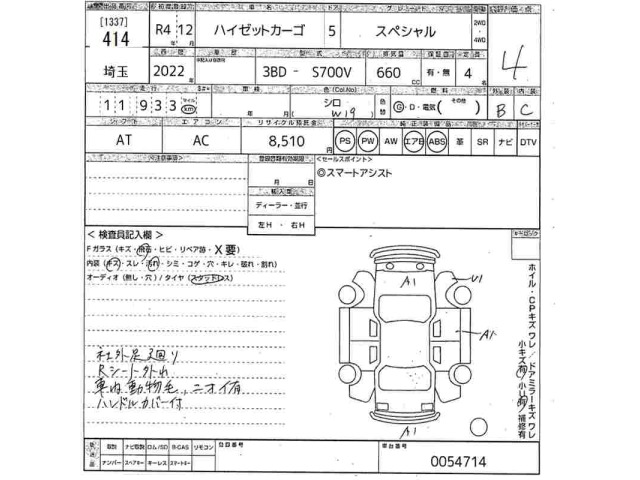 Daihatsu HIJET VAN 2022 7945412-2