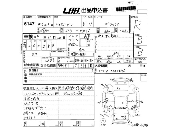 Daihatsu HIJET VAN 2014 7945421-2