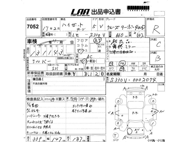 Daihatsu HIJET VAN 2005 7945425-2