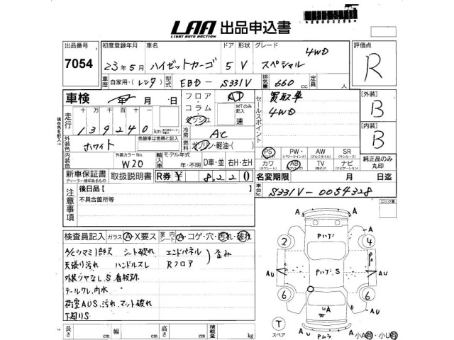 Daihatsu HIJET VAN 2011 7945426-2
