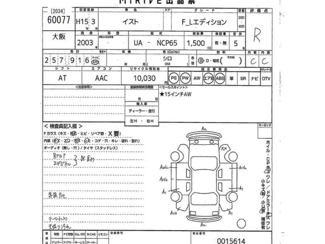 Toyota IST 2003 7947229-2