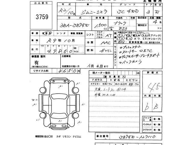 Suzuki JIMNY SIERRA 2020 7954479-2