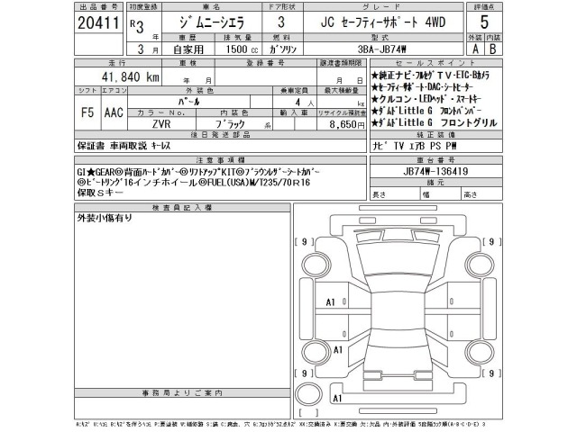 Suzuki JIMNY SIERRA 2021 7954547-2