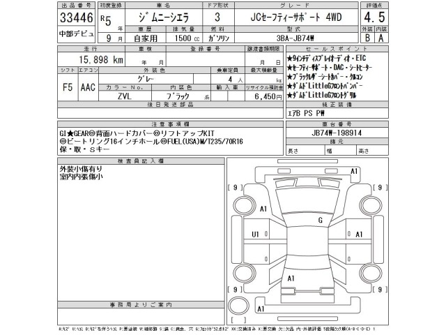 Suzuki JIMNY SIERRA 2023 7954593-2