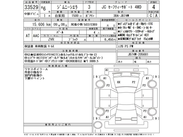 Suzuki JIMNY SIERRA 2024 7954601-2