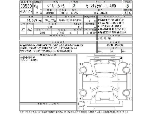 Suzuki JIMNY SIERRA 2022 7954602-2
