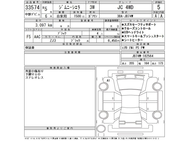 Suzuki JIMNY SIERRA 2023 7954616-2