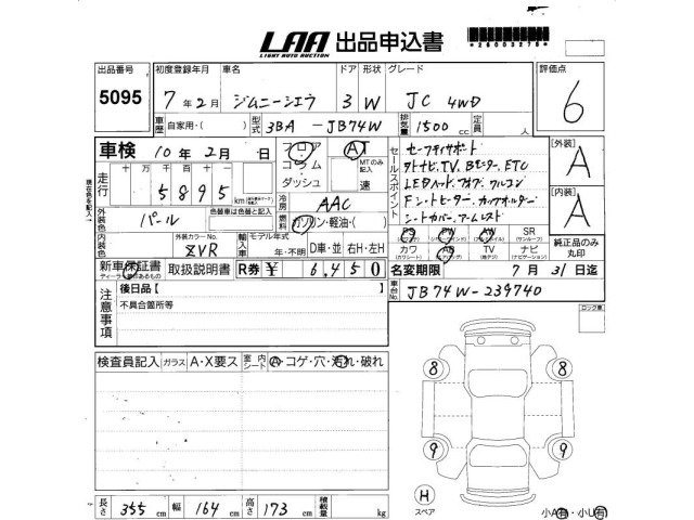 Suzuki JIMNY SIERRA 2025 7954633-2