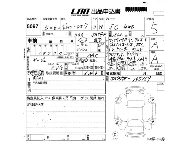Suzuki JIMNY SIERRA 2023 7954639-2