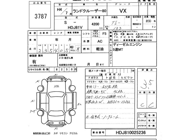 Toyota LAND CRUISER 1992 7945294-2