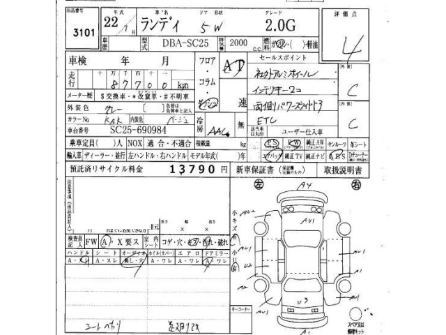 Suzuki LANDY 2010 7955601-6