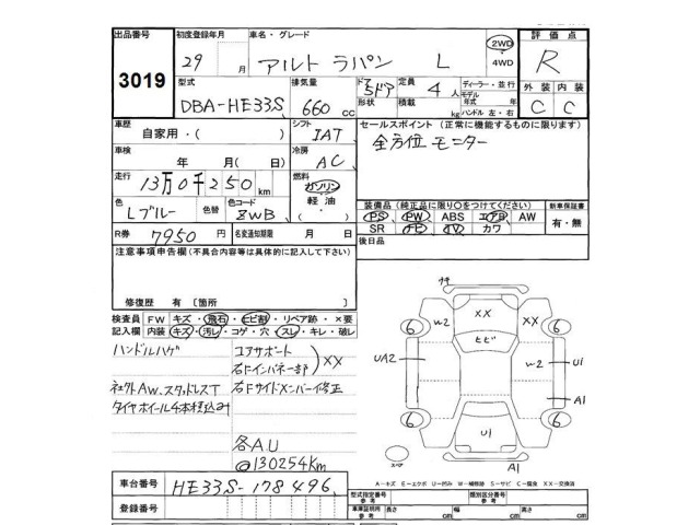 Suzuki LAPIN 2017 7953882-2