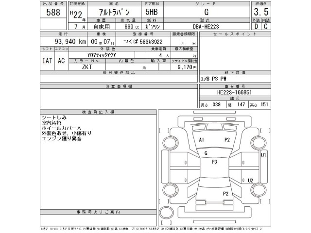 Suzuki LAPIN 2010 7953911-2