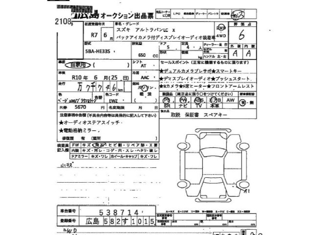 Suzuki LAPIN 2025 7953929-2
