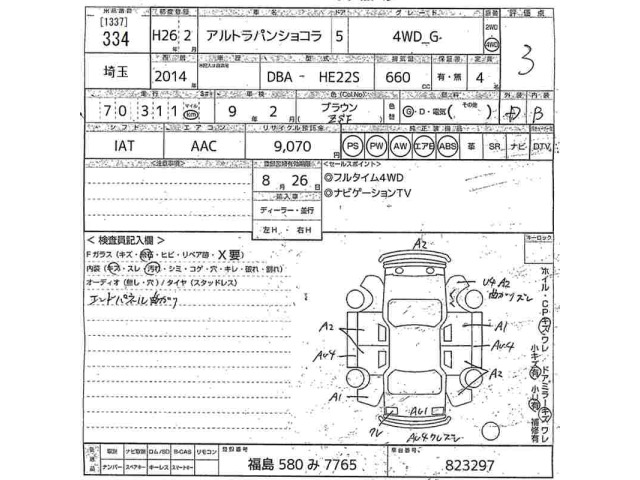 Suzuki LAPIN 2014 7953935-2