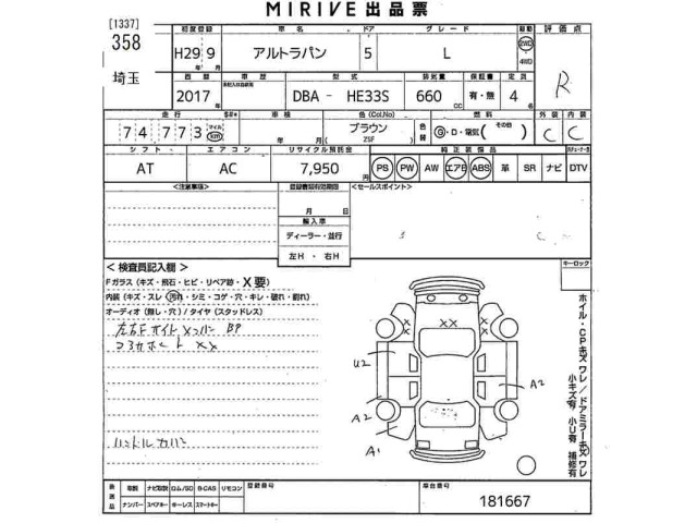 Suzuki LAPIN 2017 7953936-2