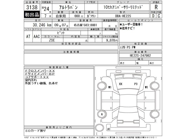 Suzuki LAPIN 2012 7954015-2