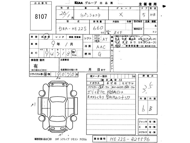 Suzuki LAPIN 2014 7954046-2