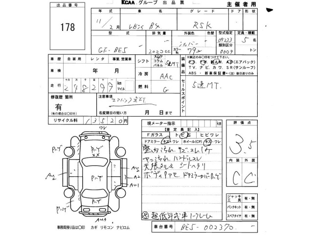 Subaru LEGACY B4 1999 7957239-2