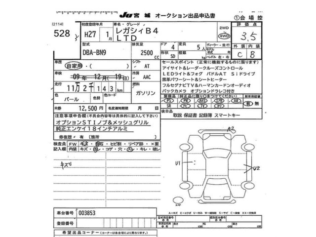 Subaru LEGACY B4 2015 7957260-2