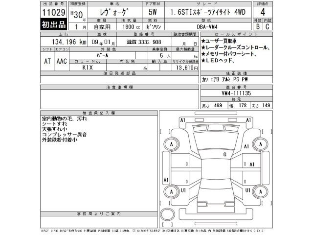 Subaru LEVORG 2018 7948685-2