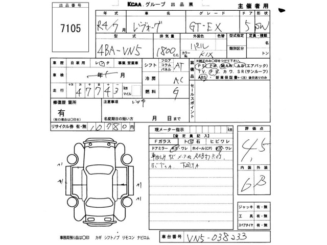 Subaru LEVORG 2022 7948707-2
